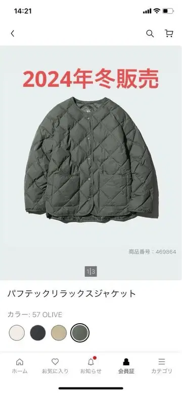 퍼프 테크 릴랙스 자켓 57 OLIVE WOMEN XS