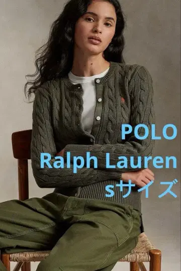 세일 POLO 폴로 랄프 로렌 케이블 니트 코튼 가디건