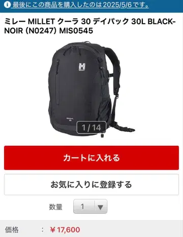 밀레 MILLET 쿨라 30 데이팩 30L 미사용 새상품