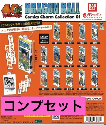 DRAGON BALL Comics Charm Collection01