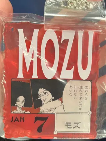 모즈 MOZU 원피스 아크릴 블록 참