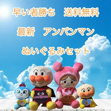 선착순 최신 호빵맨 봉제 인형 세트