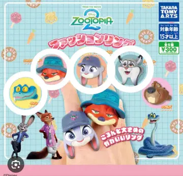 주토피아2 패션 반지 4세트