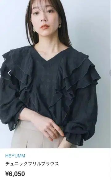 [ 미사용 새상품 ] HEYUMM 어반 리서치 튜닉 프릴 블라우스