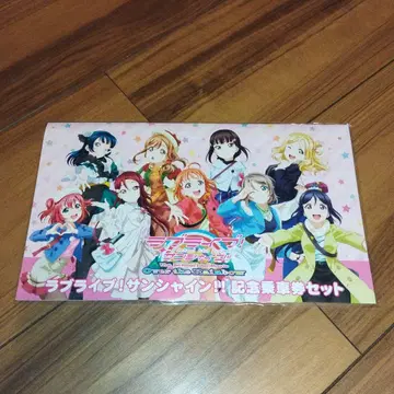 러브 라이브! 선샤인!! 기념 승차권 세트