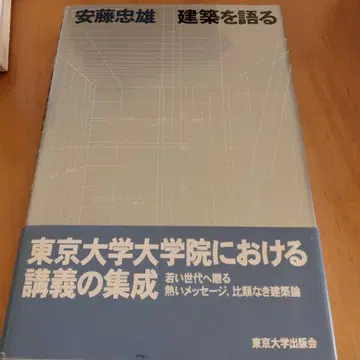 건축을 말하다