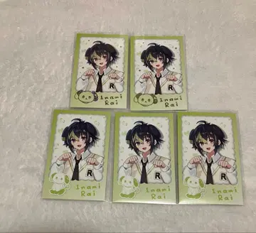 니지산지 이나미 라이