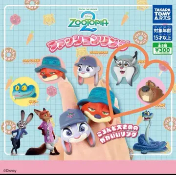 주토피아2 가챠가챠 패션 반지