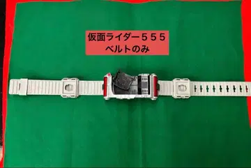 [레어] 가면라이더 555 벨트만 가격 인하 불가