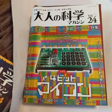 어른의 과학 매거진 Vol.24