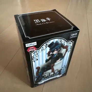 흑집사 시엘 팬텀하이브 피규어