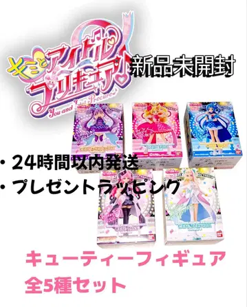 너와 아이돌 프리큐어 큐티 피규어 전 5종 세트