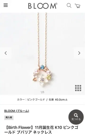 bloom 목걸이 birth flower 11월 부바르디아