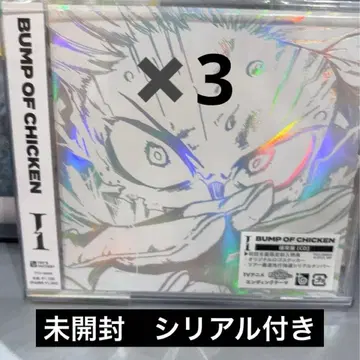 [ 시리얼 포함 ] BUMP OF CHICKEN [ I ] 미개봉 새상품