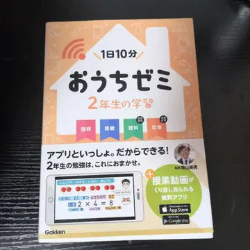 집에서 배우는 2학년 학습 국어 산수 과학 미리 사회 미리