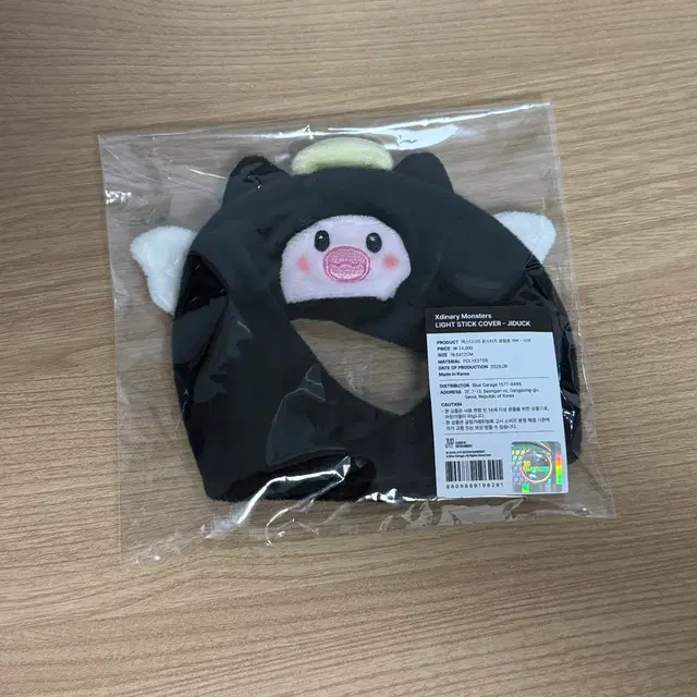 엑스디너리히어로즈 엑디즈 가온 지덕 응원봉 커버