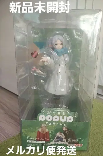 장송의 프리렌 팝업 퍼레이드 피규어 ver.