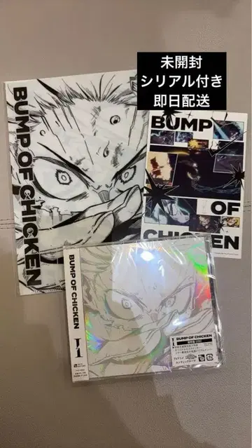 [ 시리얼 포함 ] BUMP OF CHICKEN [ I ] 미개봉 새상품