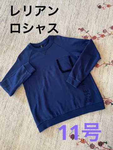 레리안 로샤스 프린트와 프릴의 트레이닝복