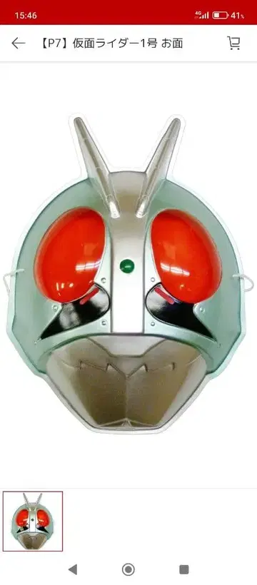 가면라이더 1호 가면 3개 세트