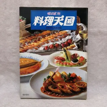 맛은 동반자 요리천국 시바타 서점 출판부 편 무료배송 즉시 구매 가능
