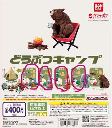 동물 캠핑 가챠 반다이 코끼리 여우 토끼 물총새 캠퍼