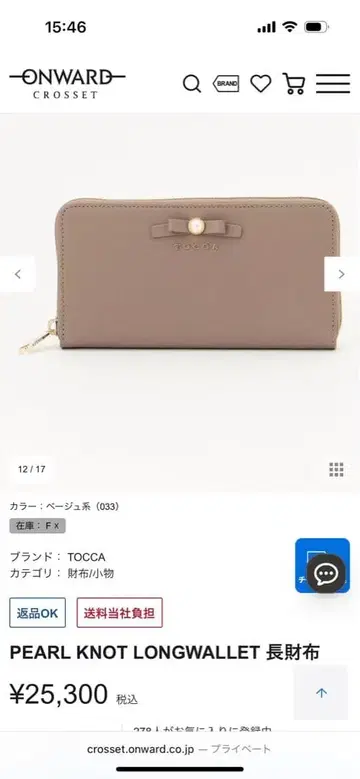 TOCCA 장지갑 (베이지)