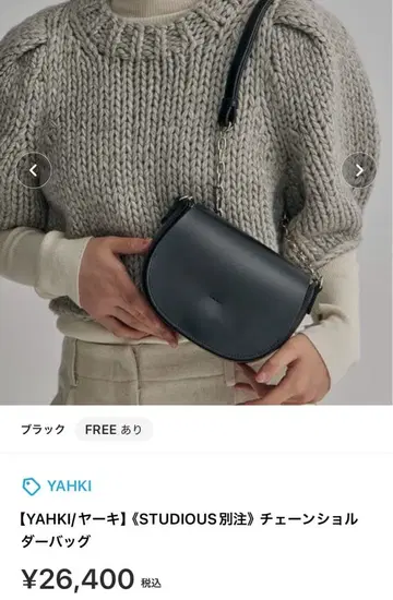 [ YAHKI ] [ STUDIOUS 별주 ] 체인 숄더백 새상품급