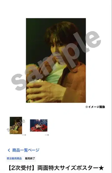 초특급 쿠사카와 타쿠야 양면 빅 사이즈 포스터