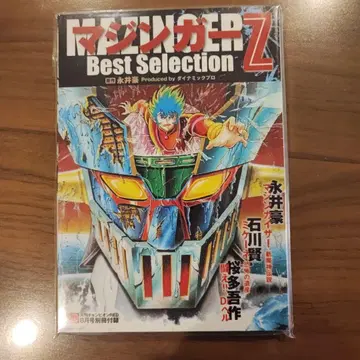마징가 Z Best Selection (미개봉)