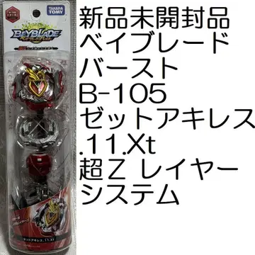 새상품 베이블레이드 버스트 B-105 스타터 제트 아킬레스.11.Xt