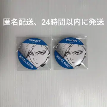 카이저 이세탄 캔뱃지