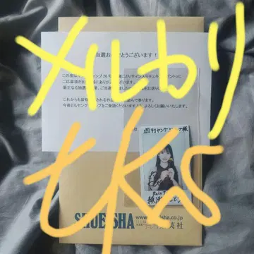 아야세 코토리 친필 사인 폴라로이드 당선품 추첨 선물 영 점프