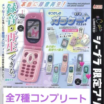 시플라 한정판 그리운 피처폰 마스코트+ 전 7종 컴플리트