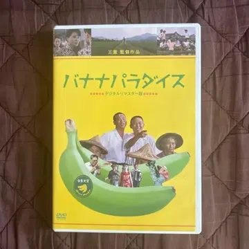바나나 파라다이스 디지털 리마스터 판 ('89 대만) (레어템)