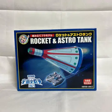 영화관 한정판 도라에몽 조립 프라모델 로켓 & 아스트로 탱크