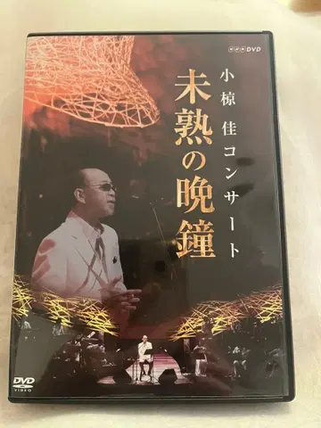 오구라 케이 콘서트 미숙의 만종 DVD
