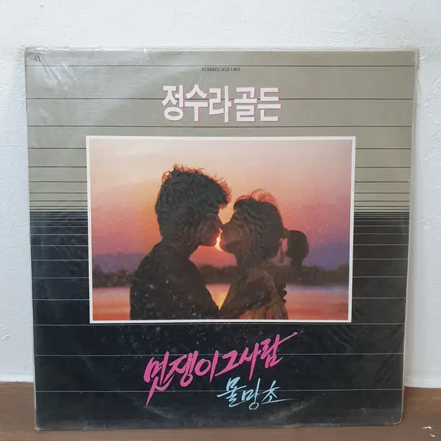 미개봉 정수라 골든 앨범 LP 1987