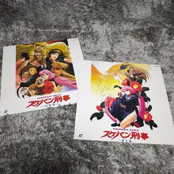 스케반 형사 LD 2장 세트 애니메이션