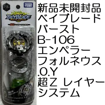 미개봉 새상품 베이블레이드 버스트 B-106 엠퍼러 포르네우스.0.Y
