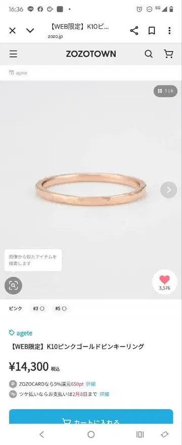 K10 핑크 골드 핑키링 5호