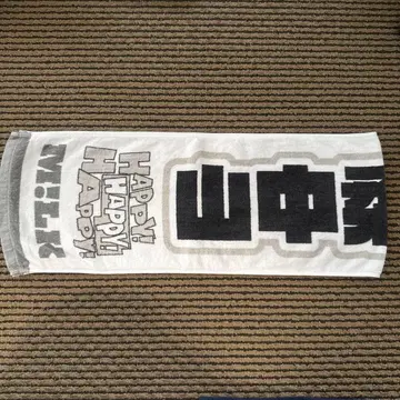 M!LK 야마나카 유타로 타월 하하해피 한자 이름