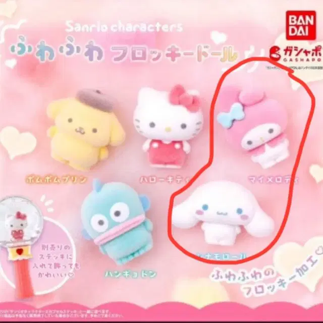 산리오 후와후와 폭신폭신 플로키돌 응원봉 가챠