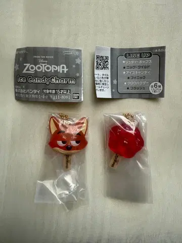 주토피아 아이스캔디 참 2세트