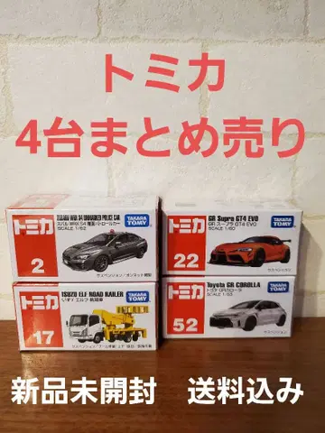 토미카 2 47 22 52 묶음 판매