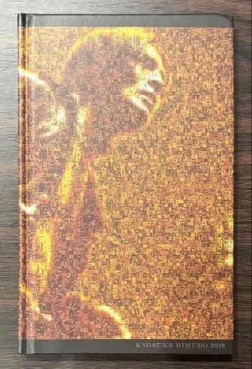 쿄스케 히무로 2016 오리지널 수첩