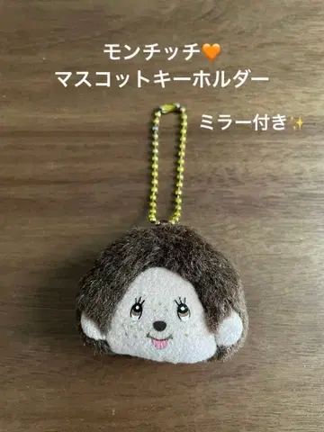 몽치치 거울 포함 마스코트 키링