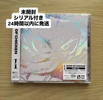 시리얼 넘버 포함 BUMP OF CHICKEN I CD 미개봉 은