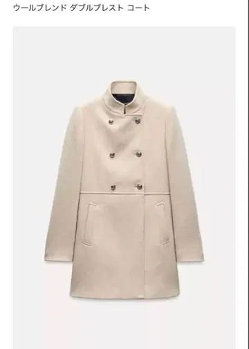 ZARA 울 블렌드 더블 브레스트 코트 베이지 샌드