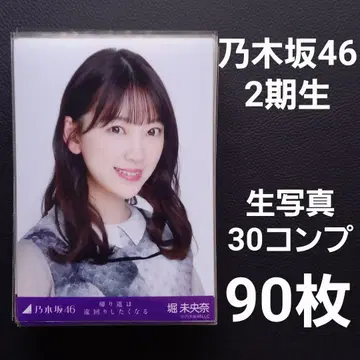 노기자카46 2기생 브로마이드 30컴프 90장